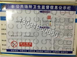 PVC材質(zhì)衛(wèi)生監(jiān)督公示欄定制