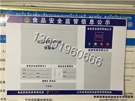 專業(yè)定制藥品食品監(jiān)督信息公示牌