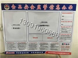 專業(yè)定制PVC食品安全監(jiān)管標(biāo)牌