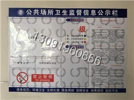 公共場(chǎng)所PVC標(biāo)牌定制
