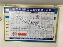 廠家定制 食品流通安全監(jiān)管公示欄 衛(wèi)生監(jiān)督公示牌 信息公示欄
