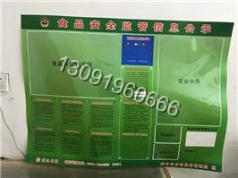 定做藥品食品公示牌
