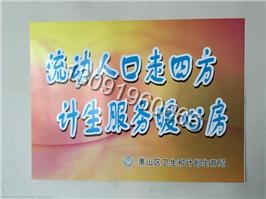 行政宣傳公示標(biāo)牌制作