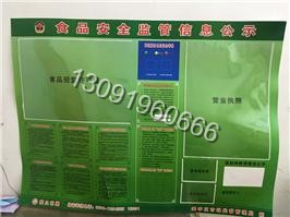 食品經(jīng)營(yíng)許可證公示牌印制