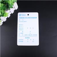 PVC合格證