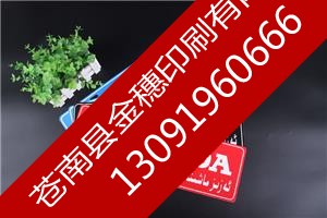 PVC合格證