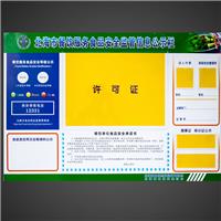 食品藥品監(jiān)督公示牌