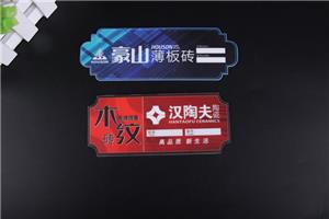 PVC貼牌